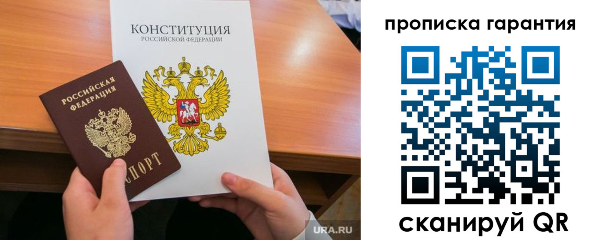 временная регистрация в Ялуторовске