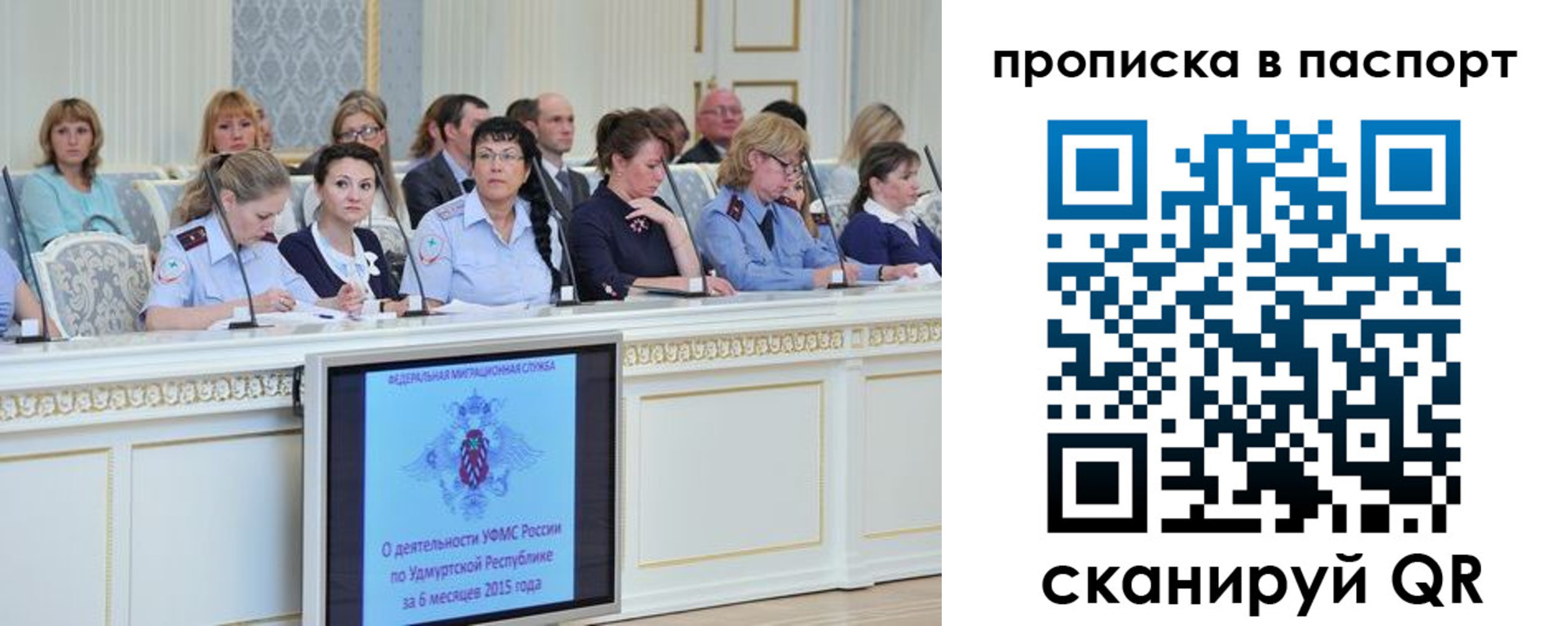 прописка регистрация в Ялуторовске