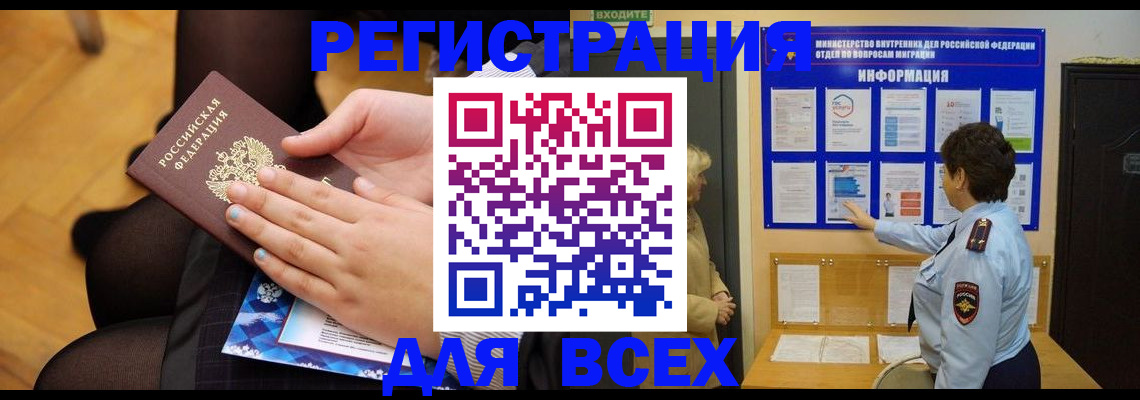 прописка паспорт в Ялуторовске