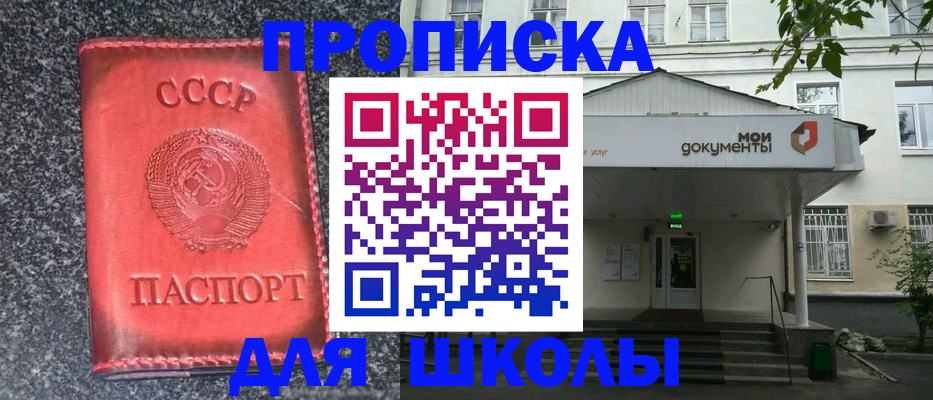 прописка поиск в Ялуторовске