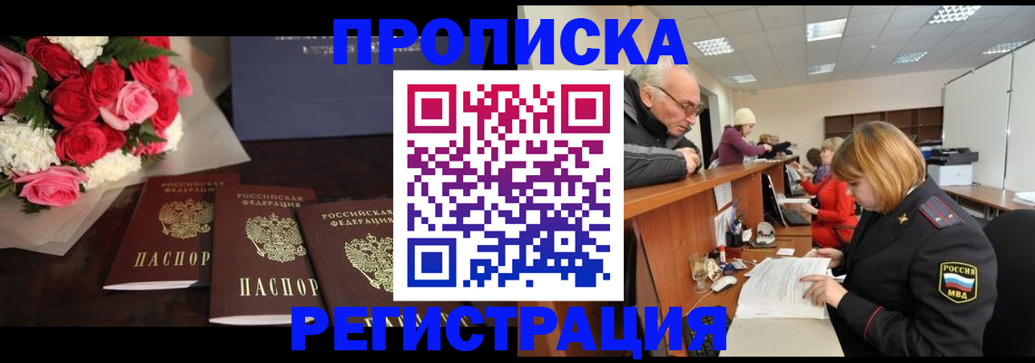 временная регистрация законно в Ялуторовске