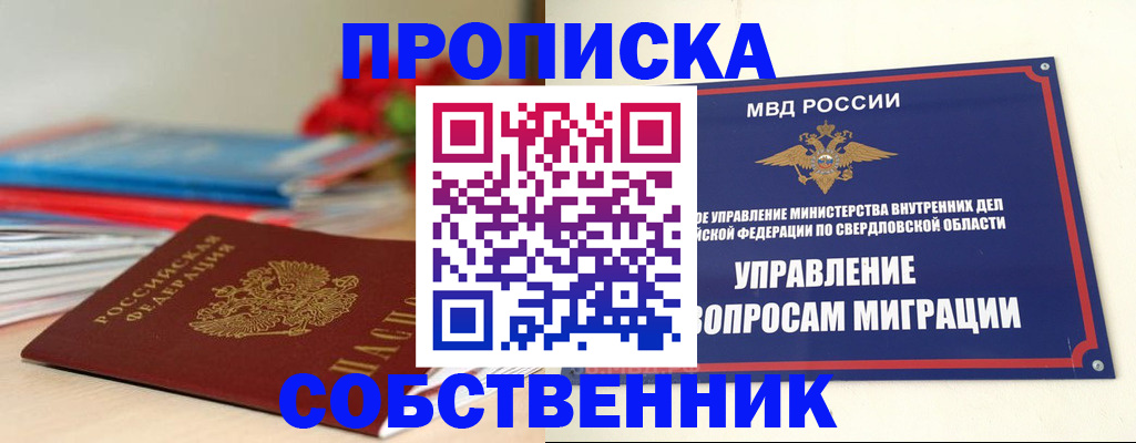 прописка для военкомата в Ялуторовске