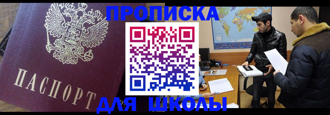 прописка гарантия в Ялуторовске