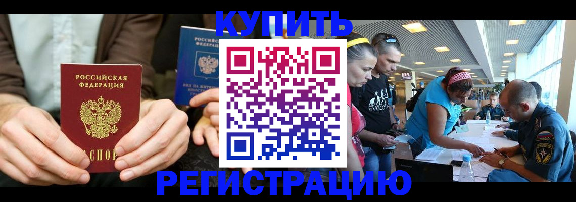 временная прописка в Ялуторовске