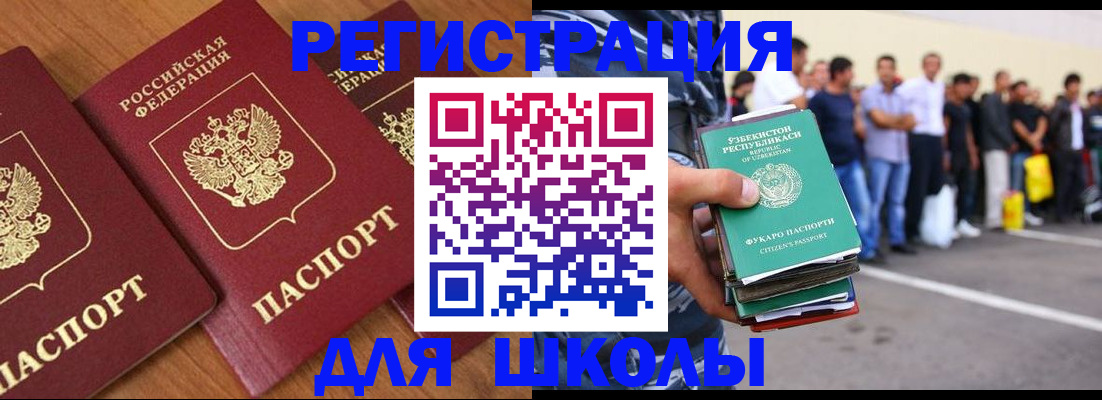 купить прописку в Ялуторовске